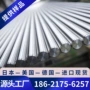 定制304303不锈钢不锈钢棒