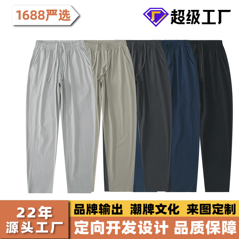 Teflon Three-Proof Men's Quick-Drying Pants Nylon Four-Way Stretch Fiber Lightweight Fashionable Fitness Casual Straight Pants