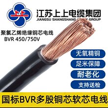 江苏BVR10 16 25 35 50 70 120 300平方单芯多股铜芯软电线