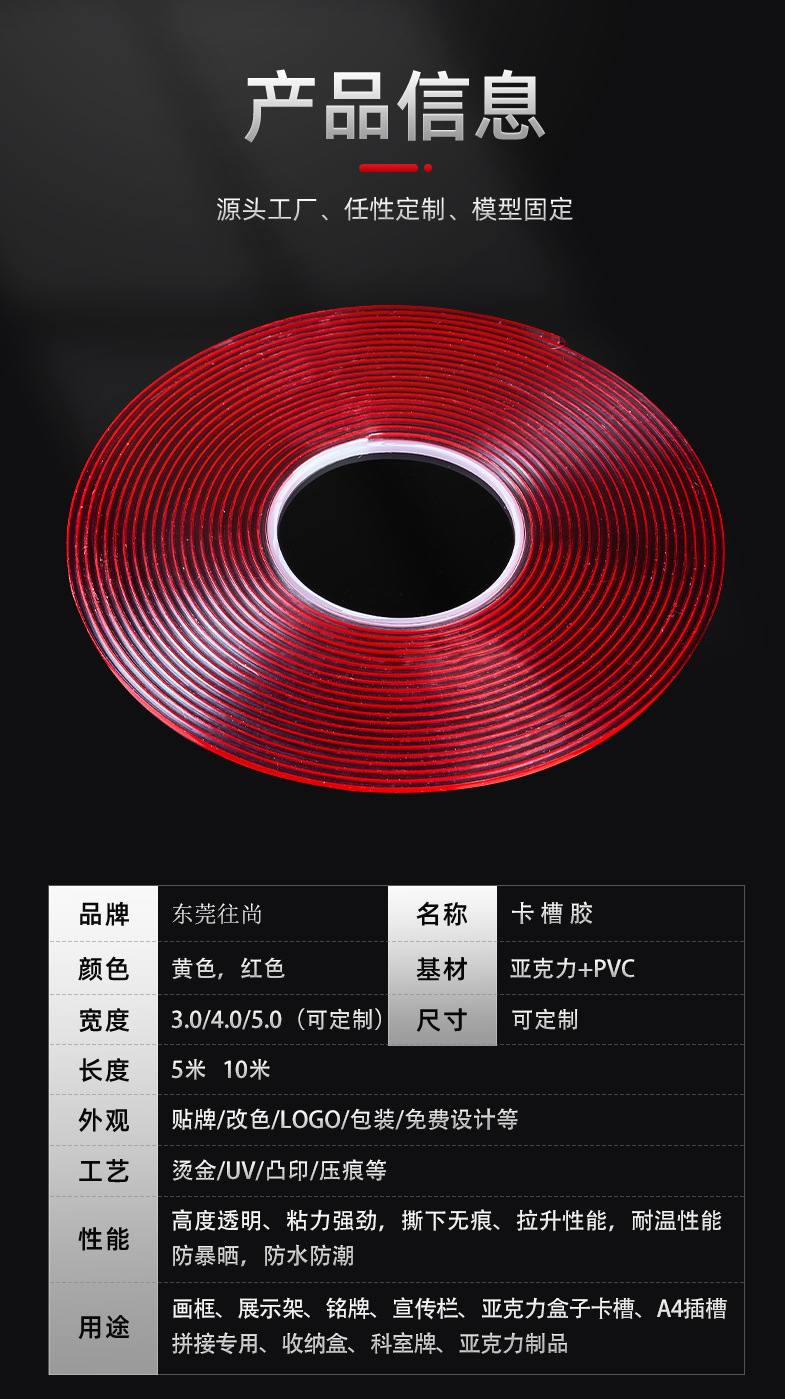 卡槽详情-东莞往尚胶粘科技有限公司-2_10.jpg