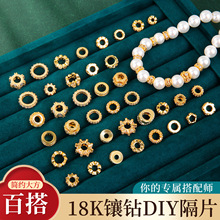 ᯰ�18K�����ִ���Ƭ�����ɫ������������diy����������