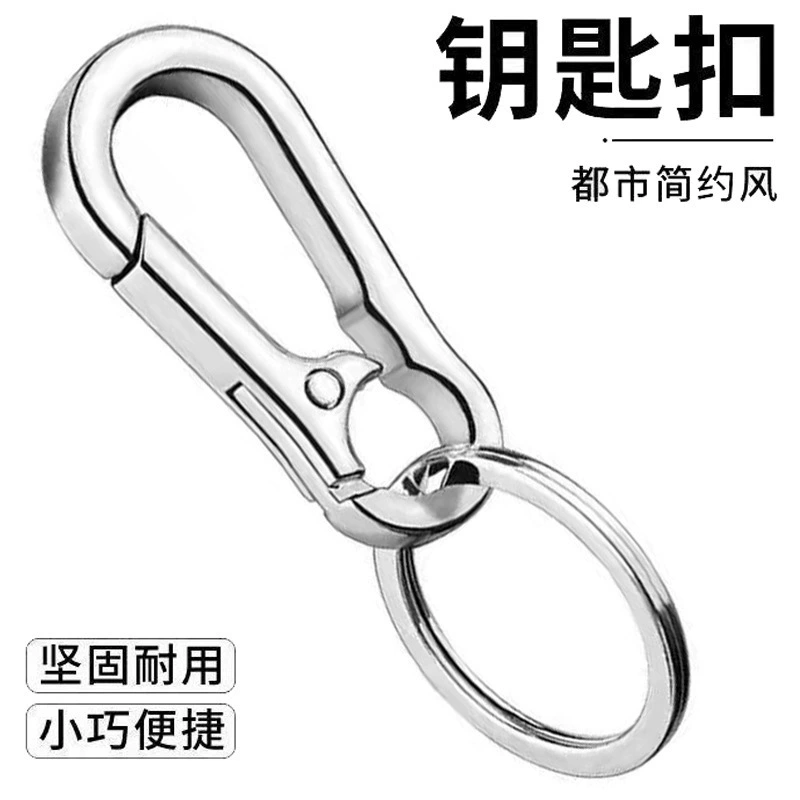 Кольцо для ключей с пряжкой из титанового сплава, многофункциональная автомобильная пряжка, унисекс, поясной замок, брелок для ключей, практичная цепочка для мотоцикла, защита от потери