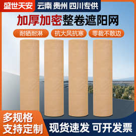 米黄色遮阳网加密加厚抗老化遮阴避光防航拍伪装沙漠黄遮光防晒网