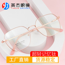 眼镜全新网红记忆钛复古大框眼镜框男女全框超轻超弹眼镜架8002