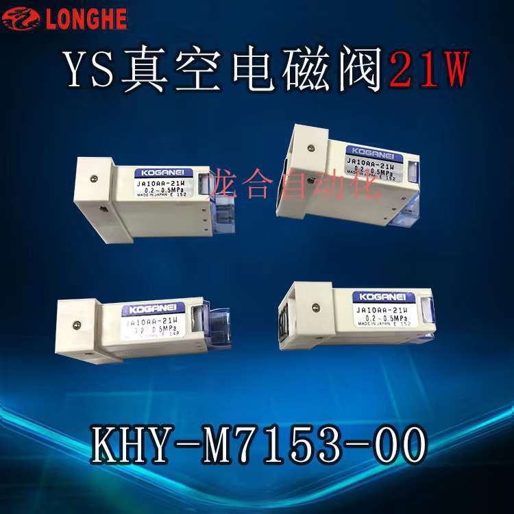 ������YS��յ�ŷ�21W KHY-M7153-00