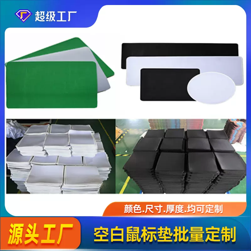 IP鼠标垫定制佳绩布空白鼠标垫宣传鼠标垫游戏转印超大桌垫