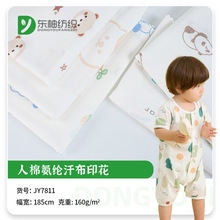 现货人棉氨纶汗布印花爽滑夏季睡衣家居服装面料现货 A类