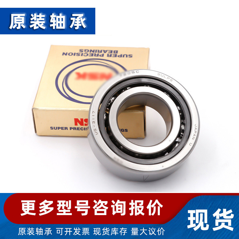 Japan Angular Contact Ball Bearing 7218 7219 7220 7221 7222 7224 7984 C P4