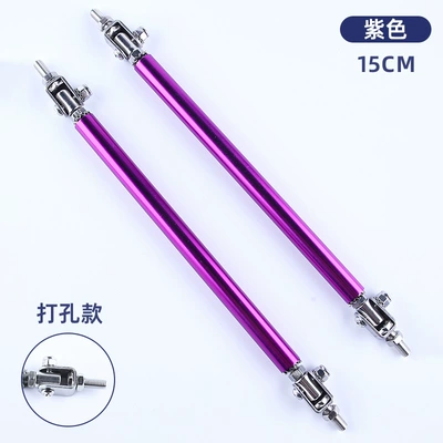 Other Car Modifications Telescopic Fixed Front Lip Tie Rod - punched-model-15cm-purple