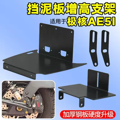 Rear Fender, Thickened Steel | Electric vehicle fender