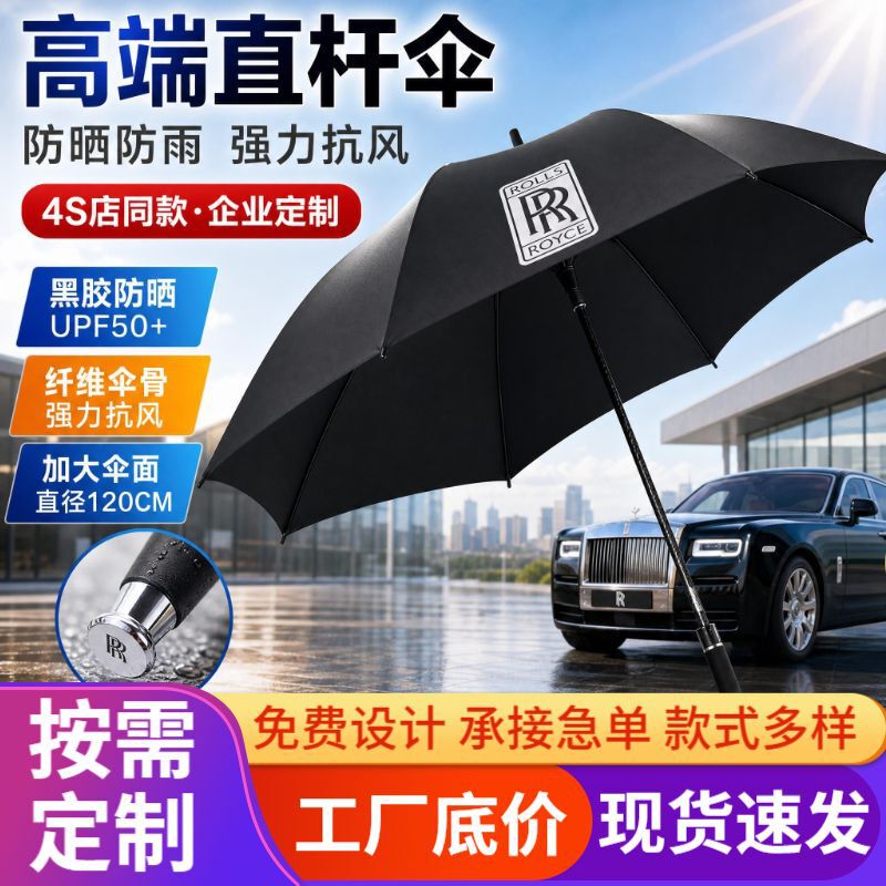 Customized advertising umbrellas, umbrellas with logo printing, long-handled umbrellas, 4S store Land Rover sun protection straight umbrellas, real estate black-coated umbrellas Customized advertising umbrellas, umbrellas with logo printing, long-handled umbrellas, 4S store Land Rover sun protection straight umbrellas, real estate black-coated umbrellas