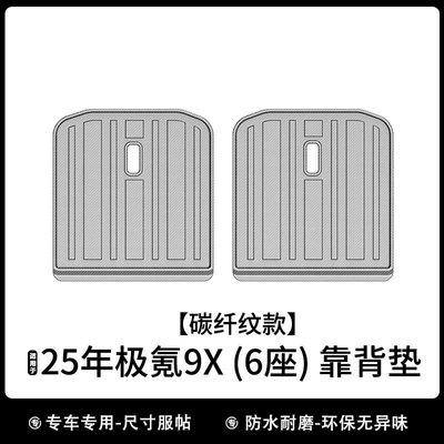 Universal Foot Pad | Pattern Galaxy Carpet - carbon-fiber-pattern-25-pole-krypton-9x-6-seats-back-cushion