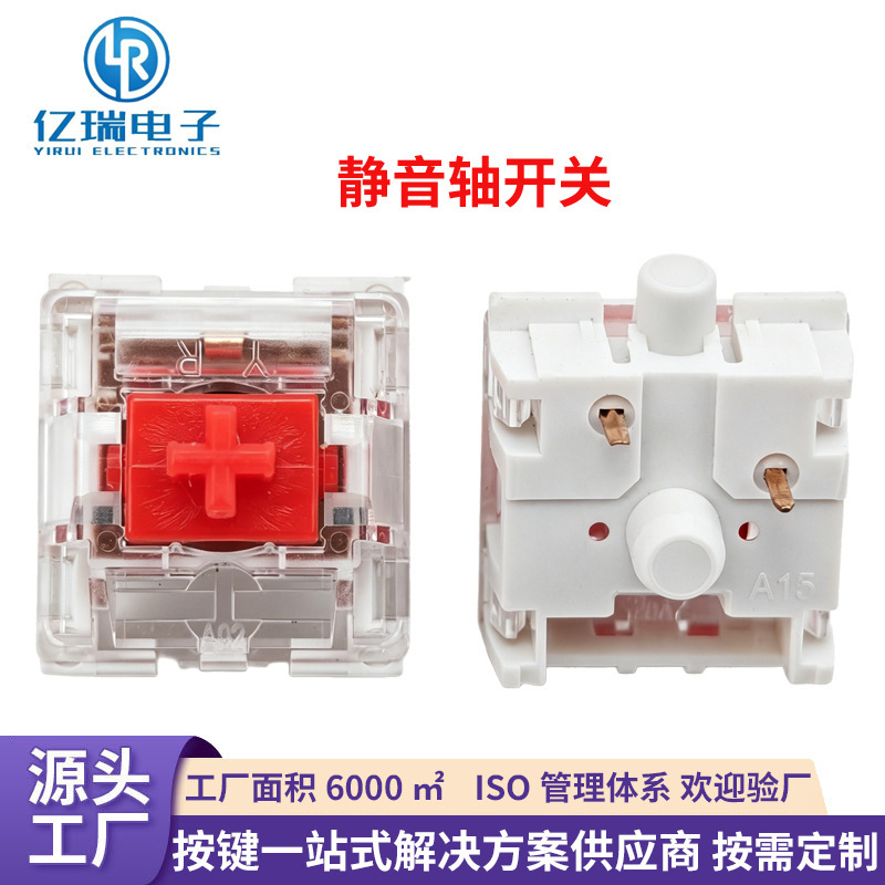 Customized Blue Axis Red Axis Silent Dustproof Mechanical Keyboard Keycaps Cross Axis Switch for Gaming and Office Use Customized Blue Axis Red Axis Silent Dustproof Mechanical Keyboard Keycaps Cross Axis Switch for Gaming and Office Use