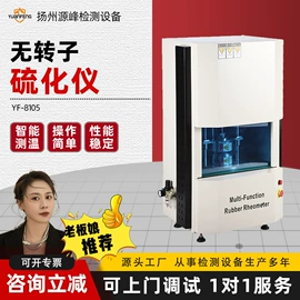 制样机;橡塑专用仪器;材料试验机