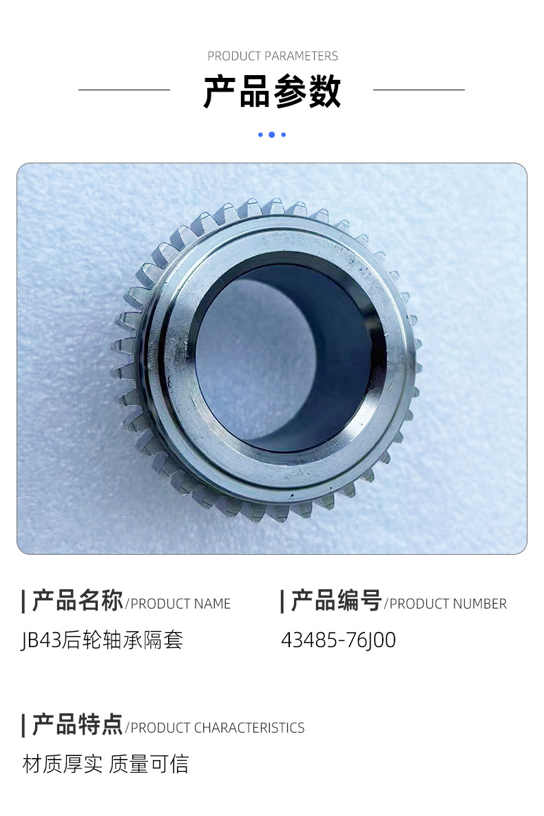 43485-76J00 Is Suitable for Suzuki Jimny Car Rear Wheel Bearing Spacer Abs Ring Gear Rear Wheel Bearing