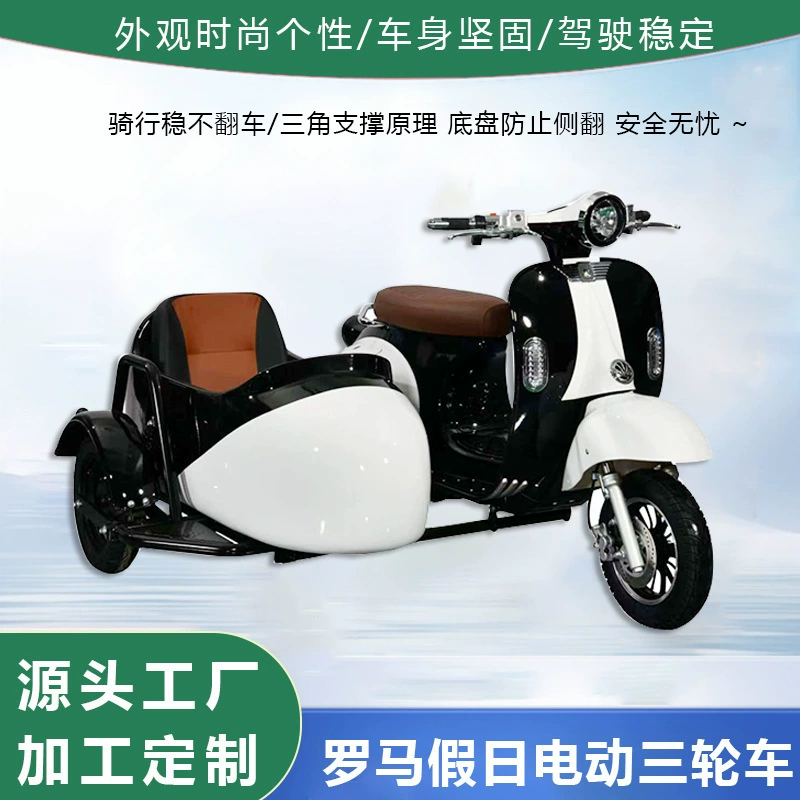 Экспортная внешнеторговая модель Vespa ретро «Римские каникулы» — модифицированный трехколесный электроскутер для взрослых.