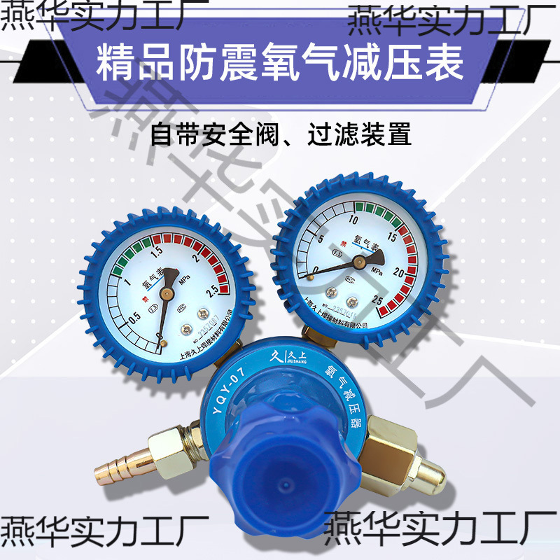 氧气表乙炔表氮气丙烷表氩气减压阀氦气减压器二氧化碳加热压力表
