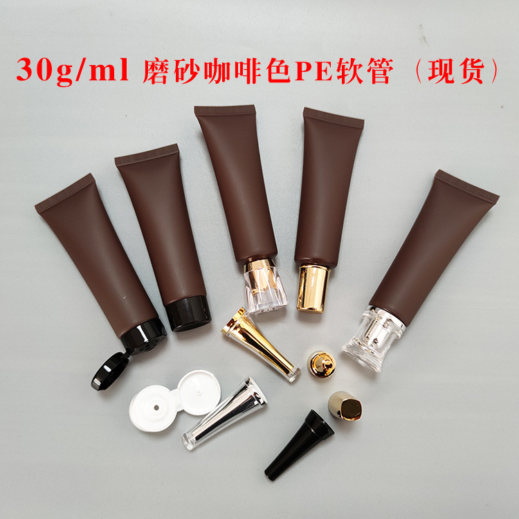 Spot 30G/Ml Eye Cream Bb Cream Cosmetics Skin Care Products Milk Brown Tube Packaging Material Repackaging Squeeze Bottle