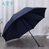 Paradise Umbrella genuine wholesale 13024E long -handle long -handle umbrella increases the umbrella advertisement umbrella printing logo