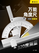 �Ϻ��깤�f�ܽǶȳ�0-320�� �๦�ܹ��I�������f��ǳߜy���x�X�Q