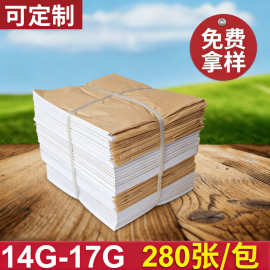 14克17克拷贝纸白色雪梨纸印刷 防潮薄页纸书法练习纸分切定 制