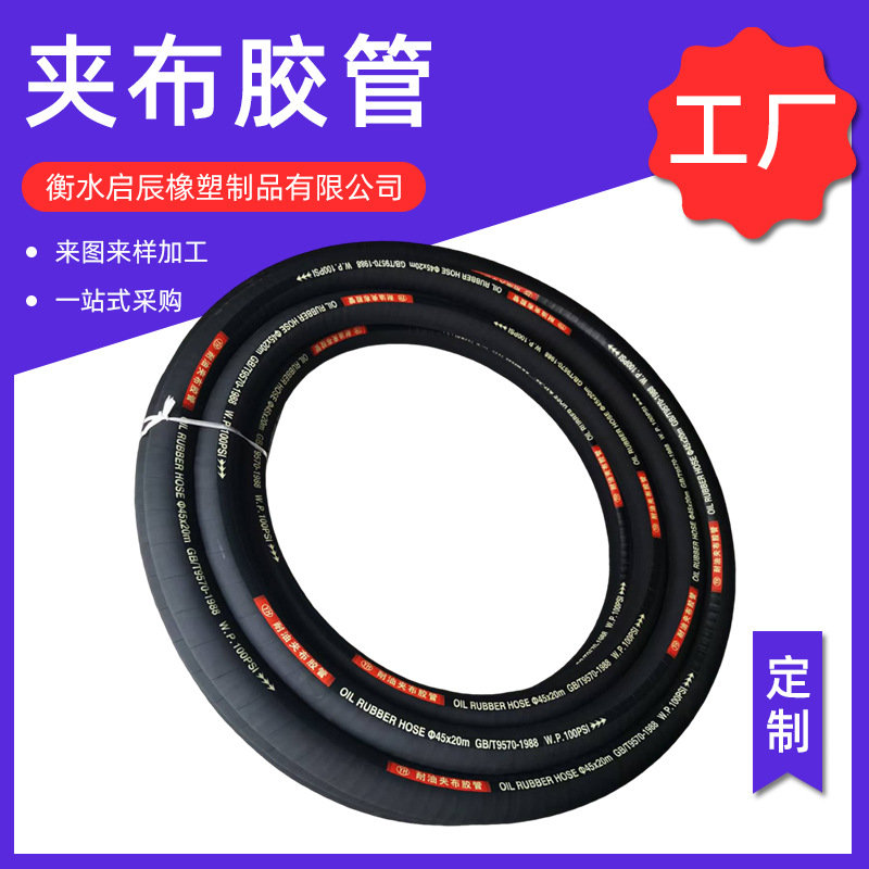 黑色耐温夹布橡胶管高低压蒸汽软管4分6分一寸夹布帘子线软管定制