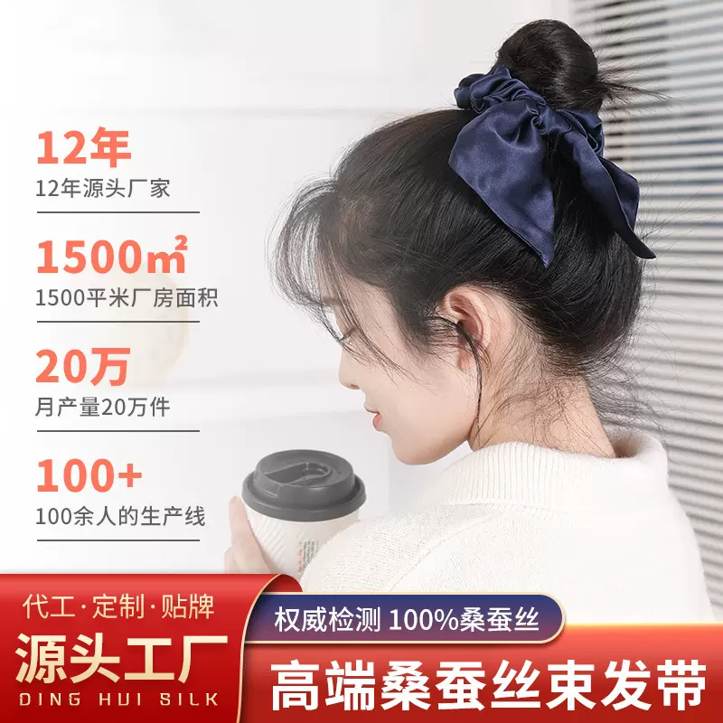 真丝桑蚕丝发圈夏季大肠圈蝴蝶结发带不勒发发绳头绳居家日用