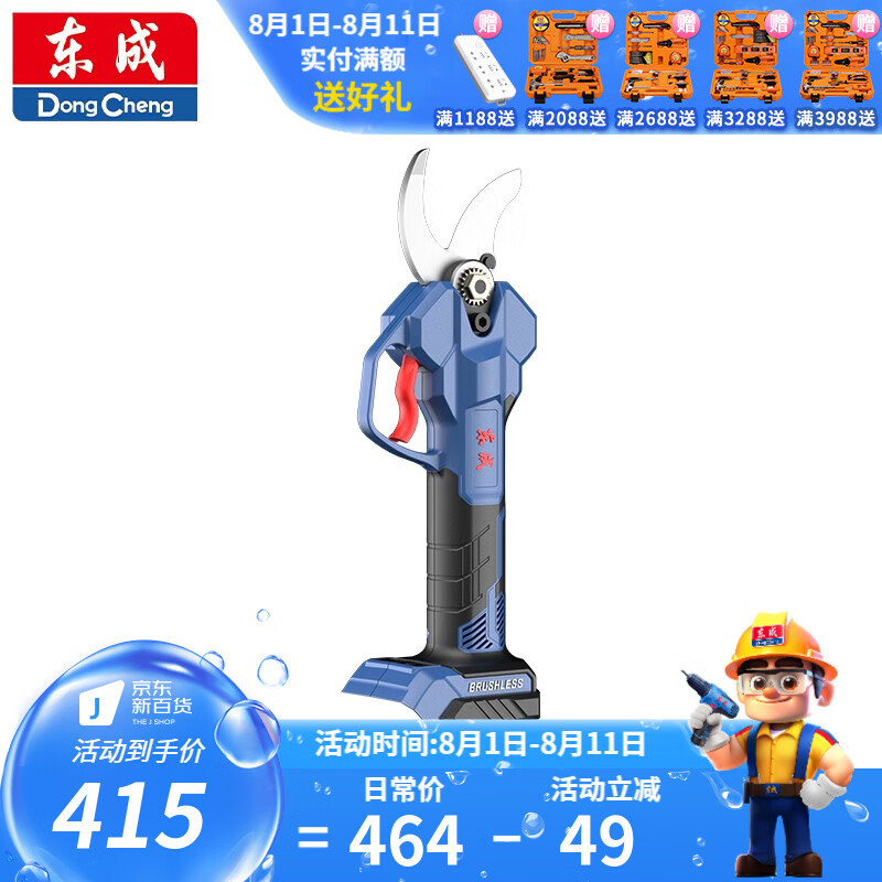 Dongcheng recargable cortadora de ramas sin escobillas cortadora de ramas cortadora de árboles frutales cortadora de ramas cortadora de jardín cortadora herramienta de ecologización DCYD35 (B)