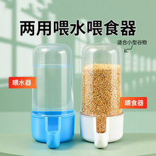 鸟用饮水器自动喂食喂水器鹦鹉食盒鸟食罐鸟笼配件鸟具用品喝水用