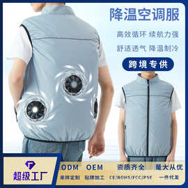 跨境夏季降温三孔空调服充电制冷风扇服户外运动防暑空调休闲马甲