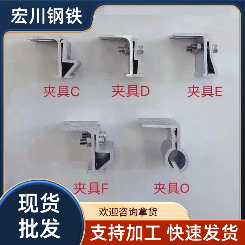 光伏支架厂家批发三角连接件 中压块 光伏压板 小底座光伏配件