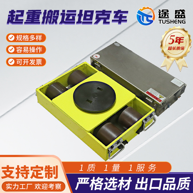 搬运小坦克高密度聚氨酯车轮转向万向重型地牛小坦克重物搬运工具