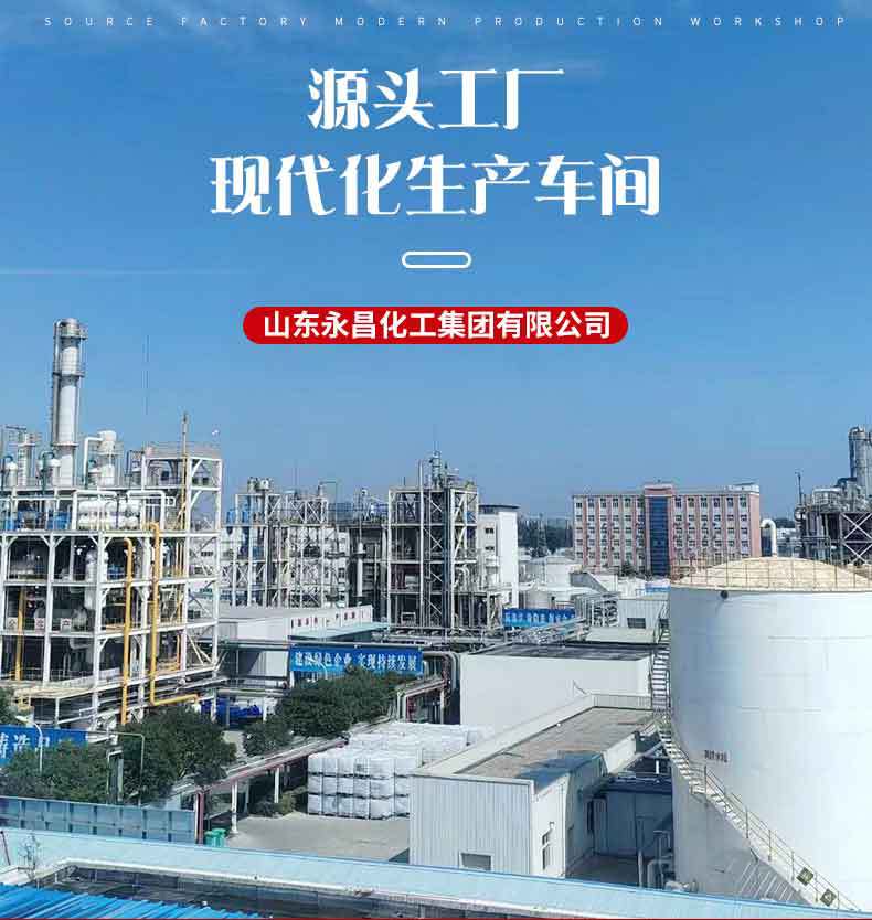 Растворитель Пропиленгликоль метиловый эфир Yongchang 50кг