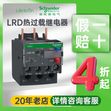 ʩ�͵µ���lrd�ȹ��ؼ̵���0.1a/38a��ѹ�����綯�������ȼ̵���