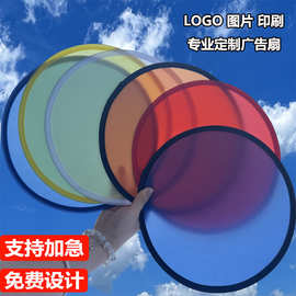 网红应援广告扇夏天卡通团扇宣传创意涤纶折叠飞盘扇印刷可印Logo