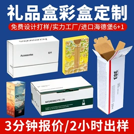 纸盒;其他礼品包装;农副产品礼品包装