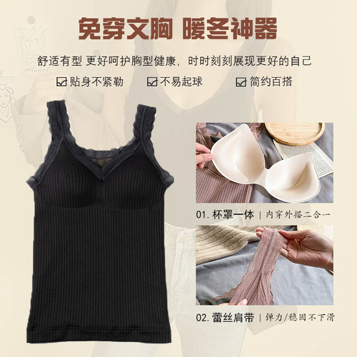 New style women's thermal vest with chest pad, thickened velvet lace thermal garment, autumn and winter bottoming shirt, vest underwear