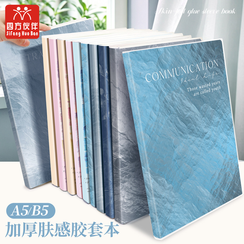 Sifang Partner A5 Skin-Friendly Rubber Cover Notebook for Students and Office Use, High-Value Notebook, B5 Thickened Notepad Wholesale Sifang Partner A5 Skin-Friendly Rubber Cover Notebook for Students and Office Use, High-Value Notebook, B5 Thickened Notepad Wholesale