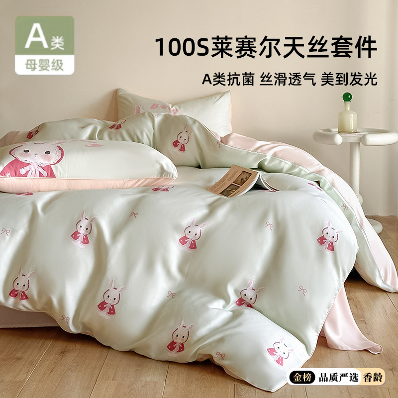 바니걸 [100% 텐셀 실키 알몸 수면]