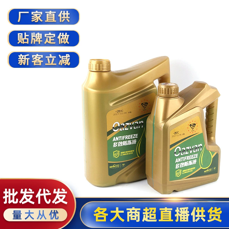 Европейская дрель антифриз 4л охлаждающая жидкость двигателя бензин дизель автомобиль Multi-Effect антифриз минус 25 градусов