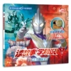 Ultraman Teliga—Mysterious Ancient Civilization