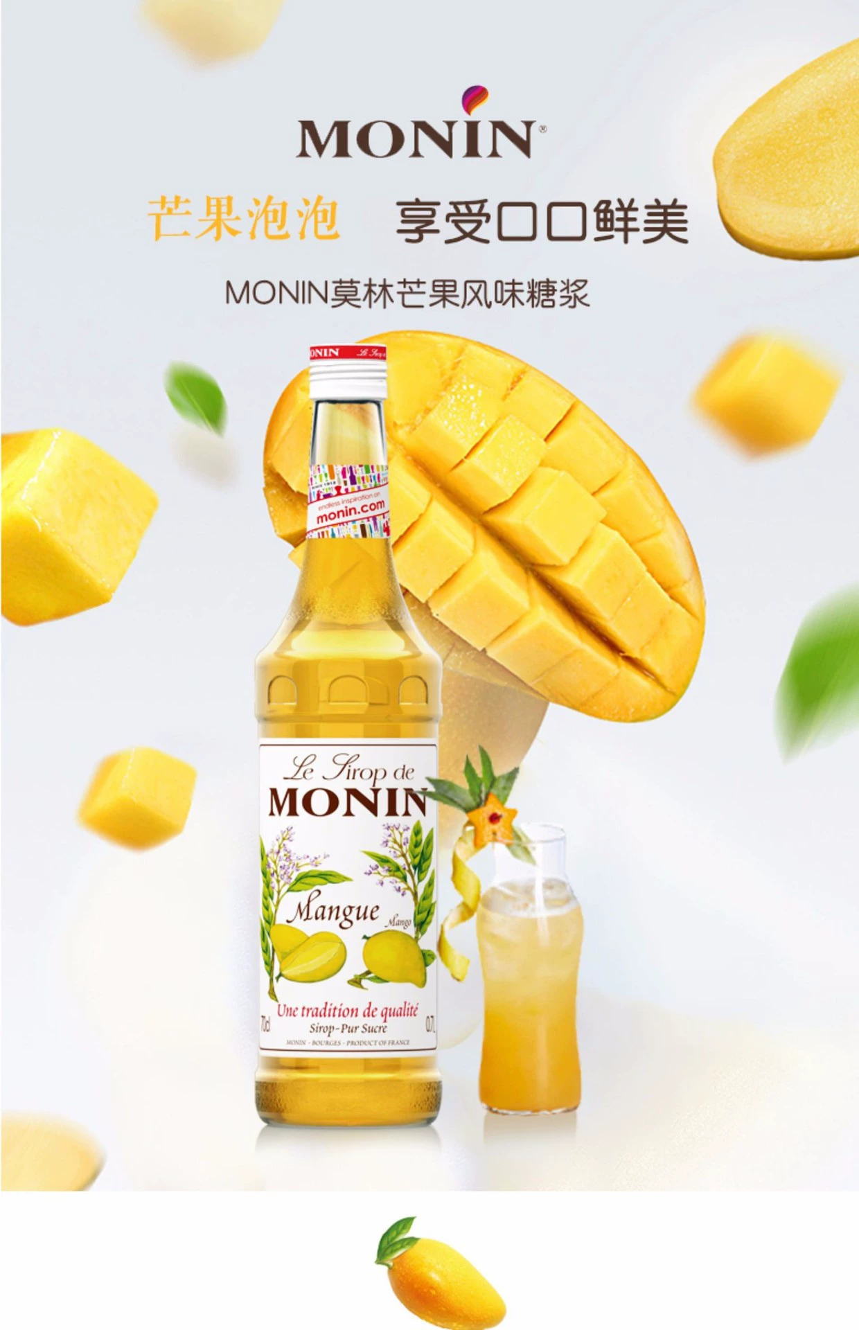 Сироп (Monin) 700 мл, ассорти вкусов — фруктовые и классические варианты