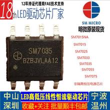 SM7035P/7033ǸxaACDCMCU{ģKԴicоƬ5V0.2