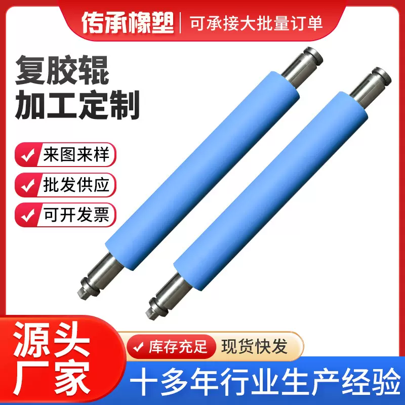 重庆胶辊聚氨酯胶辊印刷机械橡胶胶辊复合胶辊 覆膜胶辊厂家