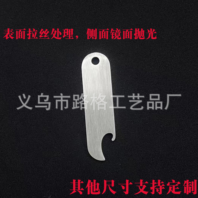 De metal de acero inoxidable abrebotellas llavero publicidad creativa abrebotellas colgante láser logo pequeño regalo