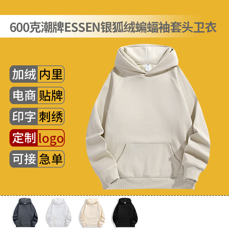 600g bat sleeve silver fox velvet pullover hoodie sweater custom LOGO overalls embroidery cross-border foreign trade 600g bat sleeve silver fox velvet pullover hoodie sweater custom LOGO overalls embroidery cross-border foreign trade