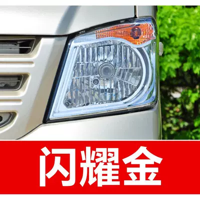 40. Dongfeng Xiaokang Fengguang: Avtomobil boya qələmləri - buy-one-get-two-1-coat-of-color-paint-1-coat-of-brightening-polish-plus-a-free-tool-kit-cleaning-cotton-and-brush-tips-shining-gold