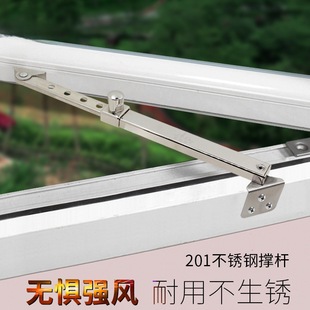 Stainless steel plastic casement window adjustable window support outside window door stop aluminum window stay pole door and window windshield holder