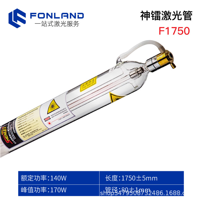 上海神雷レーザーチューブ 80/100/130/150W/180 ワットレーザー神雷 CO2 レーザー|undefined