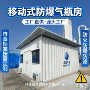 危险柜式泄漏移动气瓶